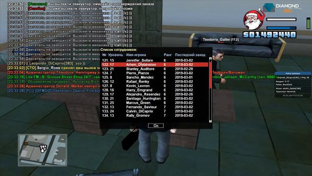 gta sa 2019 03 02 23 33 24 937 смотреть онлайн