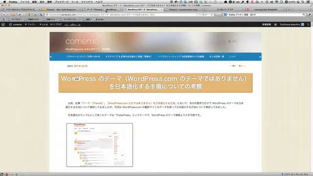 【WordPress】itheme2の日本語化 смотреть онлайн