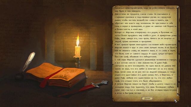 Легенды Эйзенвальда. Глава третья. Библиотека Северлина #6 смотреть онлайн