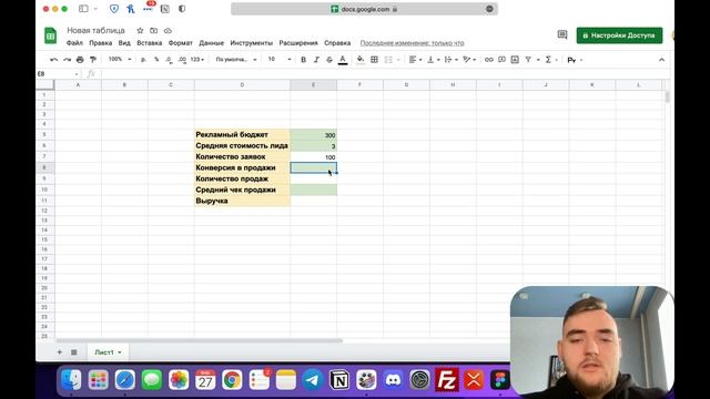 Как таргетологу рассчитывать бюджет в рекламе для клиента? Таргетолог 2022 смотреть онлайн