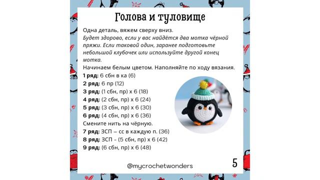 пингвин смотреть онлайн