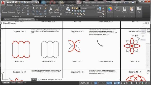 AutoCAD Прокачай базовые навыки Задачи 12-16 смотреть онлайн