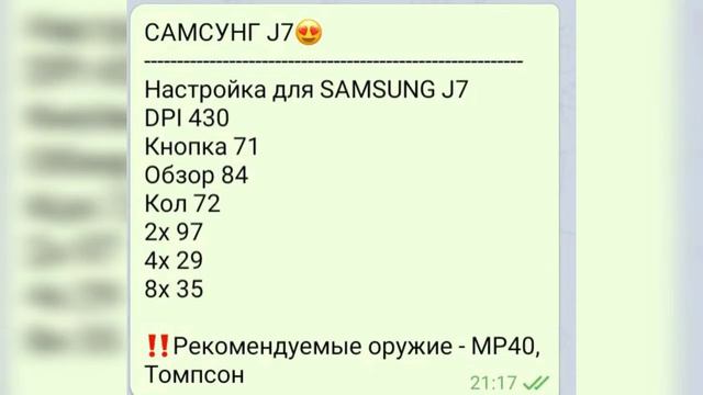 ЛУЧШЕ НАСТРОЙКИ ДЛЯ ФРИ ФАЕР.