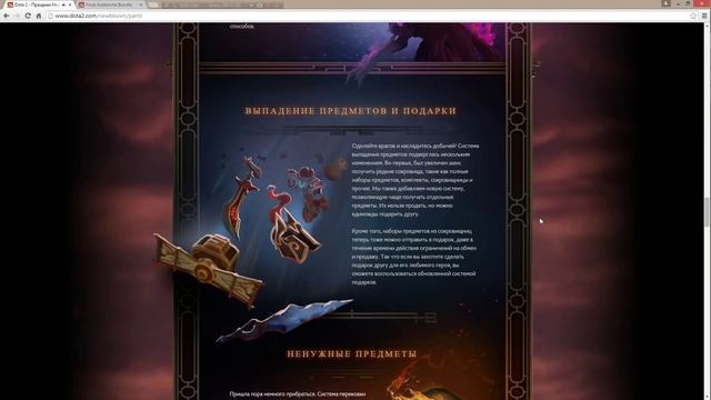 Праздник Новоцвета - Обзор обновления Dota 2 смотреть онлайн
