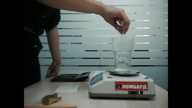 Метод определения золота по плотности часть 1 (Гидростатический метод) смотреть онлайн