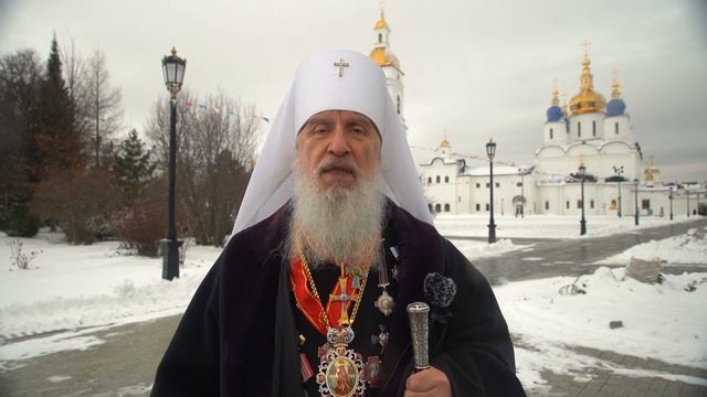 Митрополит Тобольский и Тюменский Димитрий призвал жителей региона не рисковать здоровьем смотреть онлайн