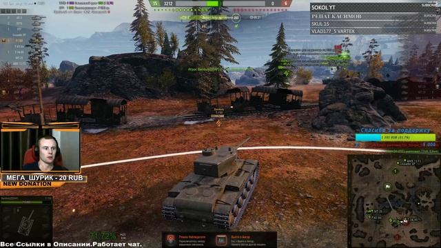 НОВЫЙ АККАУНТ С НУЛЯ 1по10лвл.БЕЗ ДОНАТА СТРИМ World of Tanks!!!Общаюсь и катаю со зрителями !! смотреть онлайн