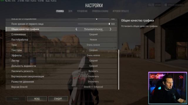 Лучшие настройки графики, звуки и управления для PUBG на ПК в 2023 году смотреть онлайн