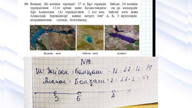 Математика 5 сынып 2 сабақ Координаталық сәуле #5сыныпматематика #5сынып #математика #есеп смотреть онлайн