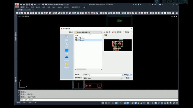AutoCAD 2020 新功能-圖面比較 COMPARE смотреть онлайн