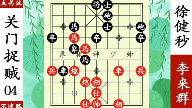李來群神機妙算，明車欺負暗車，關門捉賊沒脾氣！ 【象棋神少帥】 смотреть онлайн