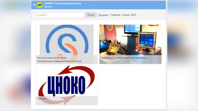 Анонс тренингов Ситуационного центра ЦНОКО смотреть онлайн