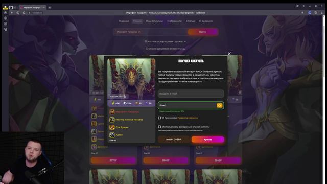 ОТКРЫТИЕ САКРАЛОВ ДАБЛ ЛЕГА ФИНАЛЬНЫЙ РОЛИК RAID SHADOW LEGENDS смотреть онлайн