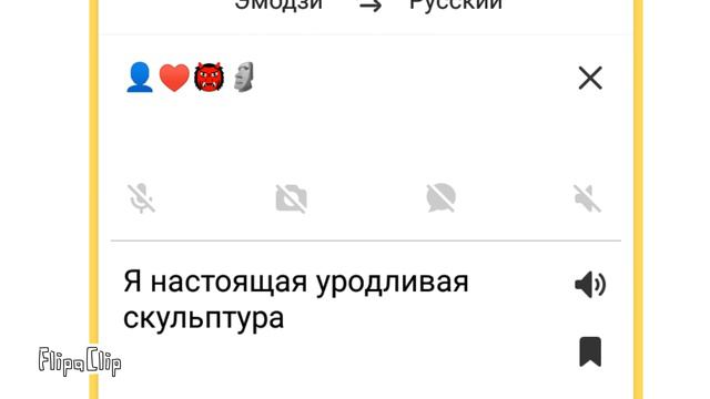 ЯНДЕКС ПЕРЕВОДЧИК УНИЖАЕТ МОЮ ПОДРУГУ НА ПРОТЯЖЕНИИ 2 МИНУТ👺 смотреть онлайн