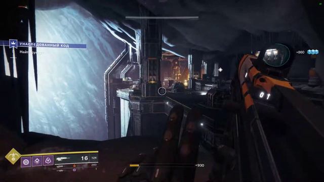Прохождение игры Destiny 2: Военный разум #4 Унаследованный код
