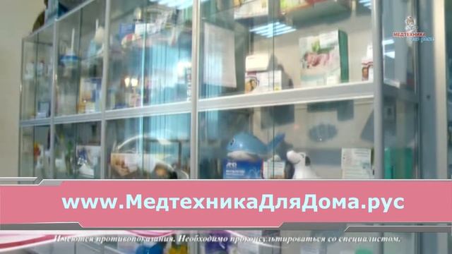 медтехника для дома рус смотреть онлайн