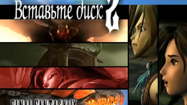 Проходим Final Fantasy IX - #16 [Беатрис, Куджа и Конец Первого Диска] смотреть онлайн