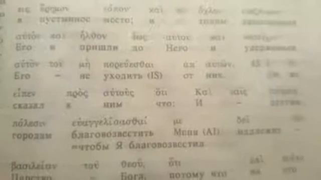 Песня по Евангелию от Луки, 4:42-44. Иисус благовествует другим городам.