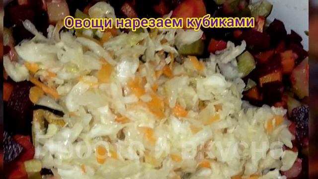 Винегрет. Забытое, но очень полезное блюдо (видео рецепт) смотреть онлайн