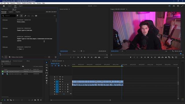 PREMIERE PRO 2024 | ЧТО НОВОГО?