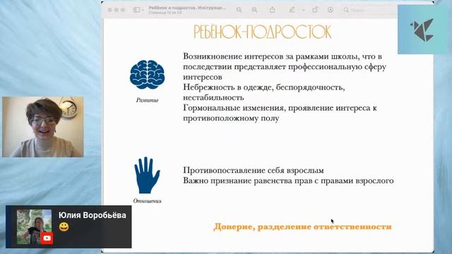 Мастер-класс «Ребёнок и подросток. Инструкция по эксплуатации» | Анна Зассеева смотреть онлайн
