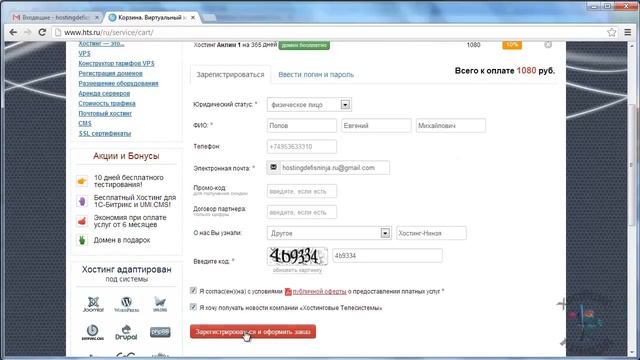 Обзор хостинга HTS RU смотреть онлайн