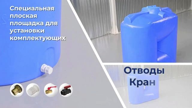 Пластиковая прямоугольная емкость для воды серии S 1000 литров смотреть онлайн