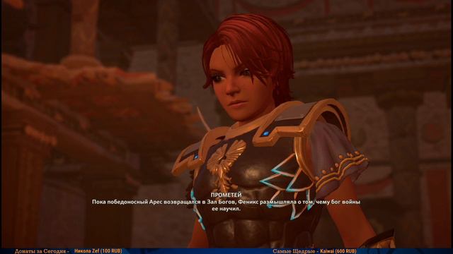 Immortals Fenyx Rising #16 — Грязный Братишка {Switch} прохождение часть 16 смотреть онлайн