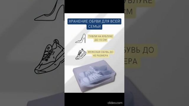 Коробки для обуви смотреть онлайн