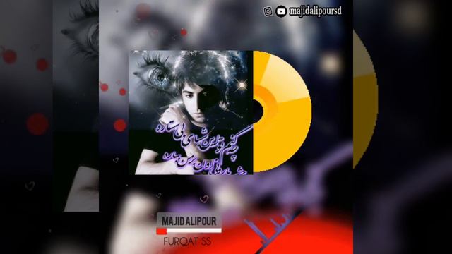 Majid Alipour - Elahi Dogunet Мачид Алипур смотреть онлайн