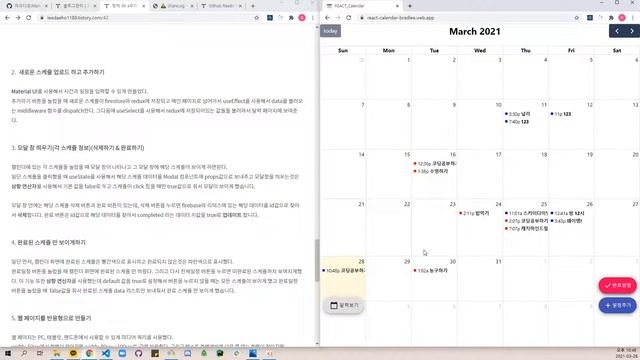REACT_Calendar [항해99 리액트 기본주차] смотреть онлайн