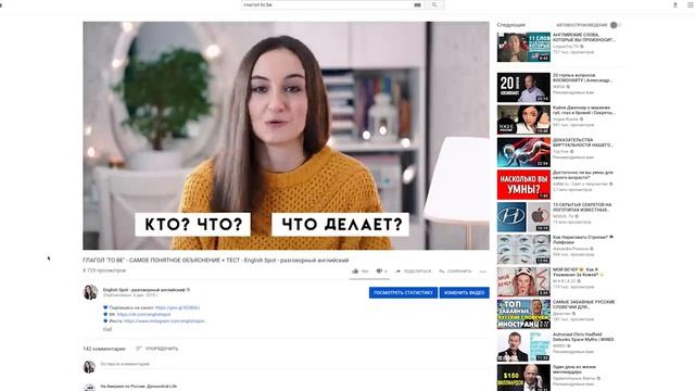 КАК ВЫУЧИТЬ АНГЛИЙСКИЙ САМОСТОЯТЕЛЬНО ?│ English Spot - разговорный английский смотреть онлайн