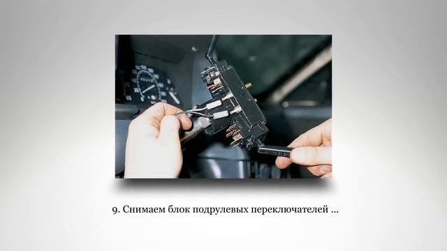 Рулевая колонка. Как правильно снять. ВАЗ 2110-2112. смотреть онлайн