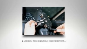 Рулевая колонка. Как правильно снять. ВАЗ 2110-2112.