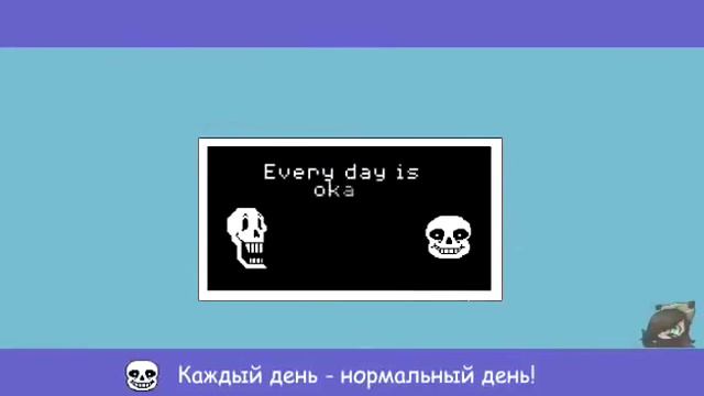 Топ 5 песен про андертейл смотреть онлайн