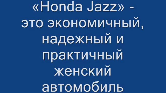 Авто для женщин смотреть онлайн