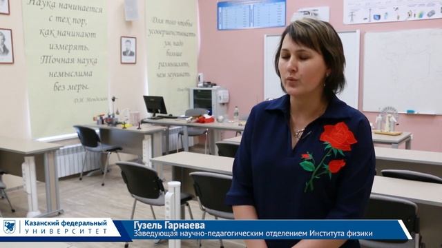 Институт психологии и образования Казанского федерального университета смотреть онлайн