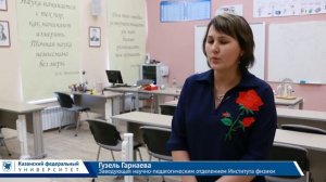 Институт психологии и образования Казанского федерального университета