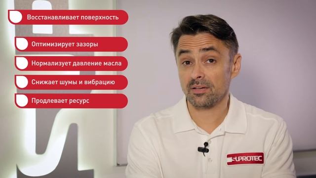 Состав Супротек ГУР (для гидроусилителей рулевого управления) смотреть онлайн
