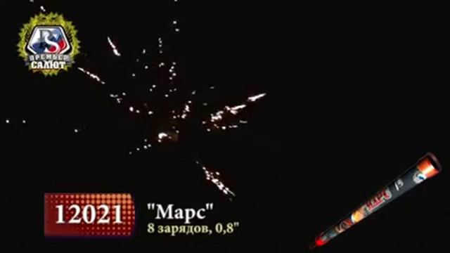 12021 РИМСКАЯ СВЕЧА МАРС смотреть онлайн