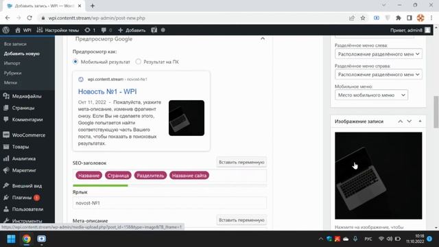 Как создать запись в WordPress? Как опубликовать (сделать) запись (новость) на сайте Вордпресс? смотреть онлайн