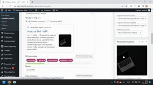 Как создать запись в WordPress? Как опубликовать (сделать) запись (новость) на сайте Вордпресс?