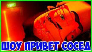 ШОУ ПРИВЕТ СОСЕД!ОБУСТРАИВАЕМСЯ!HELLO NEIGHBOR ALPHA 4!ИГРА ПРИВЕТ СОСЕД АЛЬФА 4!ПРОХОЖДЕНИЕ!СЕКРЕТЫ