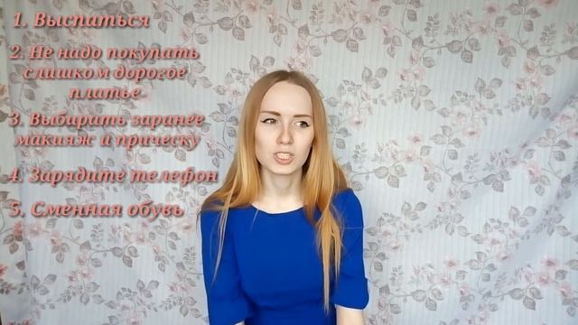 Как быть самой красивой девушкой в школе? / Топ советы как подготовиться к выпускному смотреть онлайн