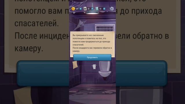 Из грязи в князи часть 1 | Hoosegow