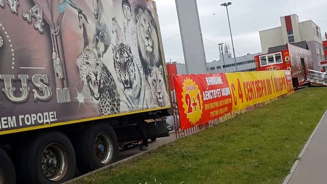 Цирк шапито приехал в Казань смотреть онлайн