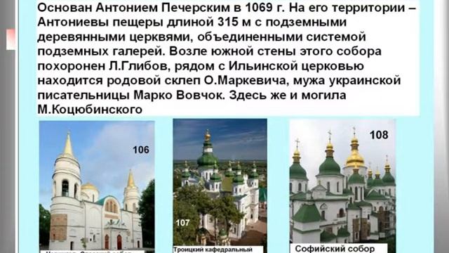 Про давній період Київської Русі. Експрес-тест.VOB смотреть онлайн