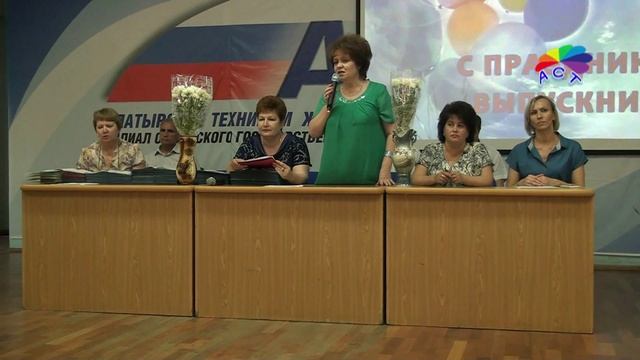 Вручение дипломов в АТЖТ смотреть онлайн