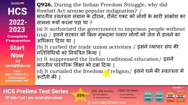 HPSC HCS Prelims exam I General Studies 20,000 MCQ Series I History Part 19/60 смотреть онлайн