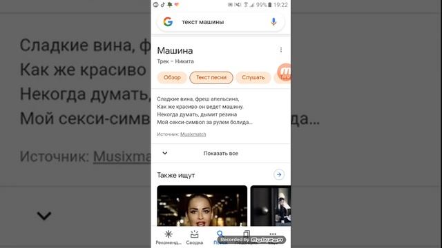 Как СКОПИРОВАТЬ ТЕКСТ из ГУГЛА в ДРУГОЕ ПРИЛОЖЕНИЕ ? смотреть онлайн